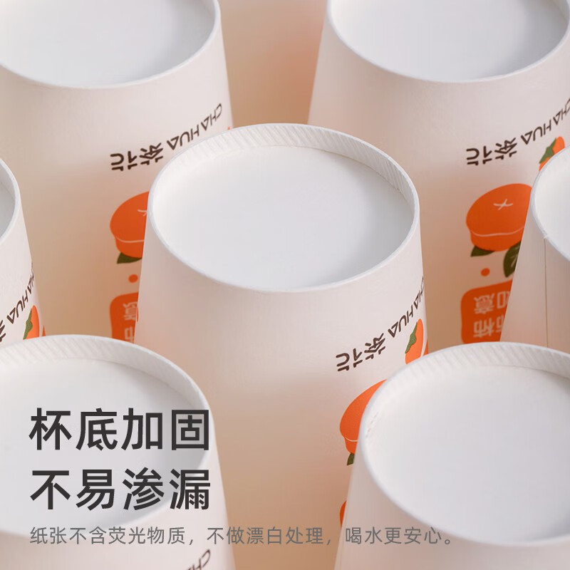 Camellia (CHAHUA) disposable cup paper cup water cup household paper cup office thickened festive disposable cup wholesale Shishi Ruyi version 218ML 100 pieces