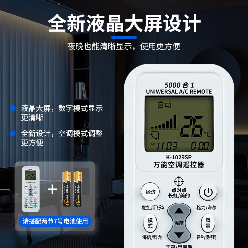 Dongpuli Universal Air Conditioning Remote Control Universal Gree Midea Haier Hisense Kelon Mitsubishi Shinko Panasonic Konka TCL Hualing Remote Control Board Changhong Oaks Chigo