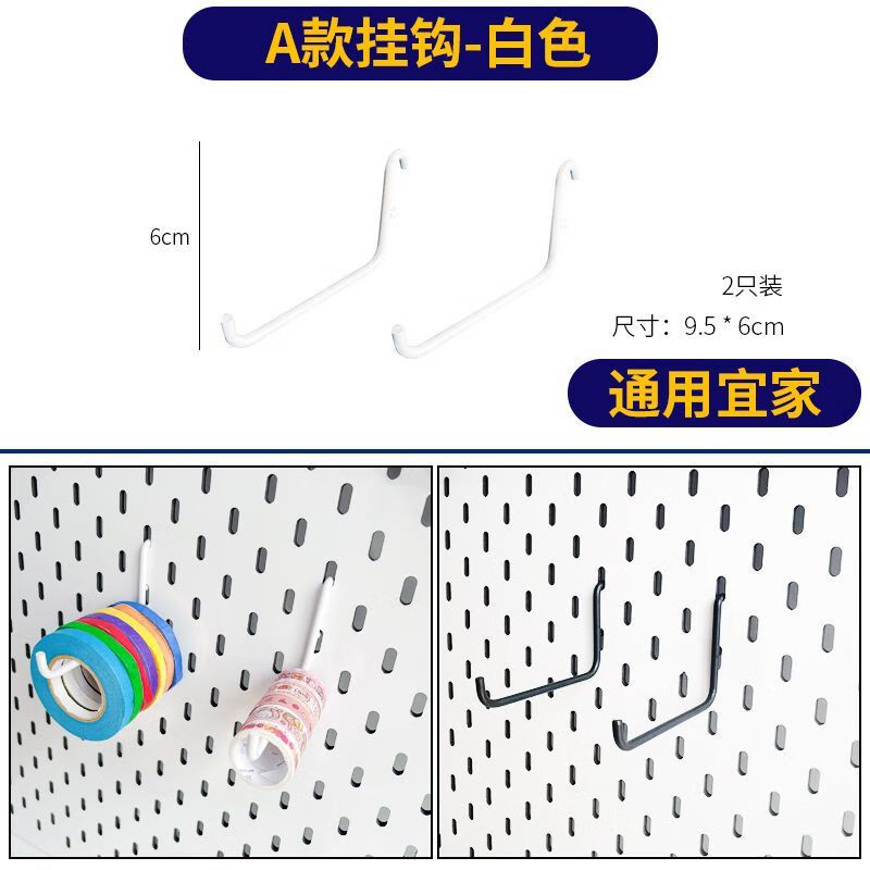 Chaosihui desktop storage hole board accessories table rack white universal IKEA hook rack kitchen punch-free hook A black