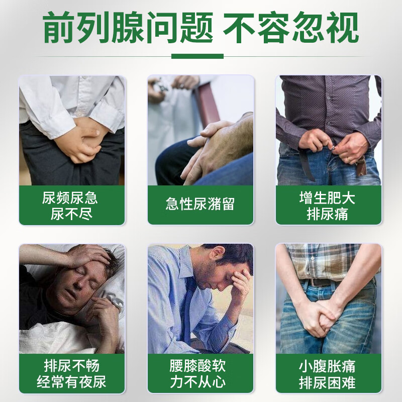 TTU imported lycopene from the United States can be used with prostatitis medicine, frequent urination, urgent urination, nocturia, increased hyperplasia, hypertrophy and calcification. One bottle. It is recommended to take 2 and 3 bottles.