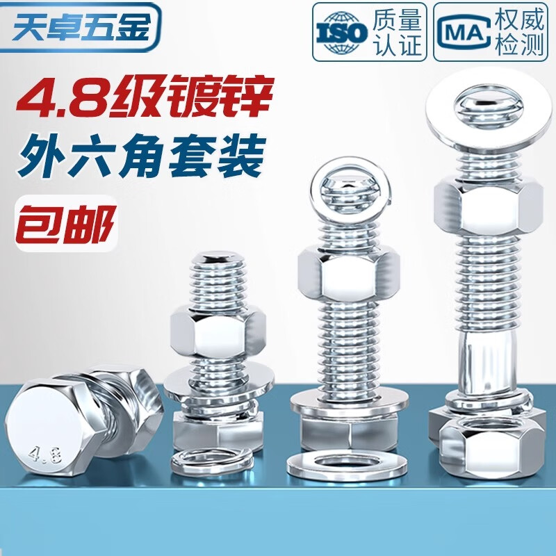 Tianzhuo Hardware 4.8 grade galvanized external hexagonal screw nut set combination bolt screw rod M6M8M10M12M16-M30mm M8*30-20 set