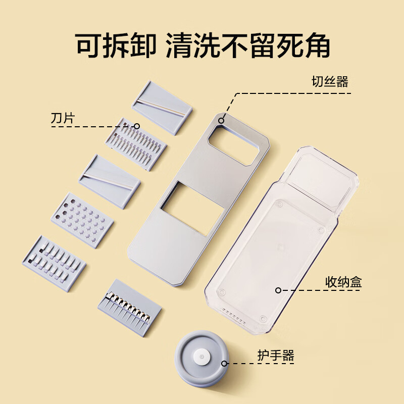 Jingdong Tokyo grater 304 vegetable cutting artifact potato shred grater multi-function with 6 blades + hand guard