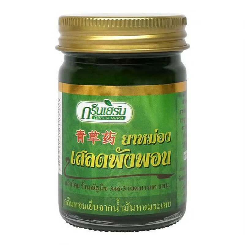 Reclining Buddha brand Thai green herb grass ointment original imported genuine green herb ointment cooling oil refreshing and refreshing anti-itch ointment 50g*1 bottle