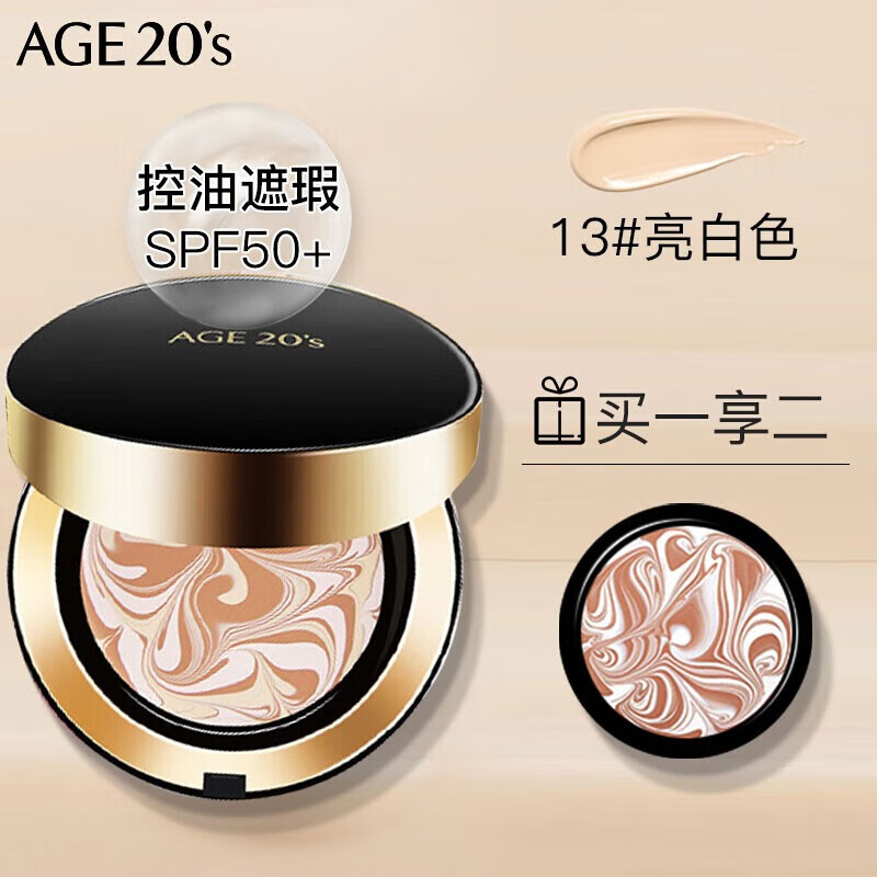 Aekyung AGE20 S three-color black gold air cushion BB cream No. 13 bright white 14g*2 concealer long-lasting makeup New Year's Day gift