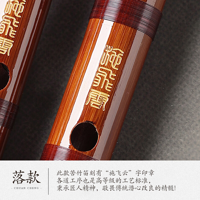 Acacia flute refined one-section C-key bitter bamboo flute beginner professional playing transverse flute winding instrument student adult universal