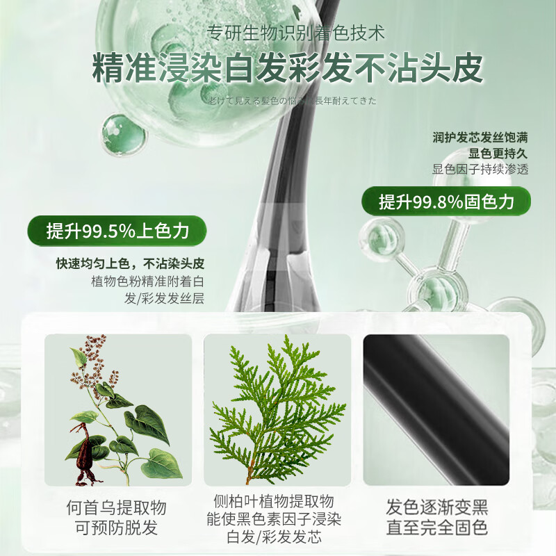 Hair Jazz hair dye bagged bubble dye natural plant natural brown black non-stick scalp non-irritating pure men and women hair dye cream