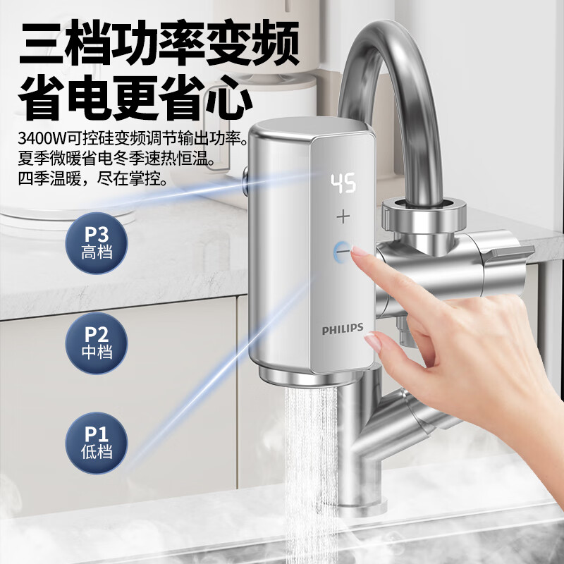 Philips electric hot water faucet Su instant hot water variable frequency thermostatic no-installation set on the ready-to-use connection small home bathroom kitchen instant hot water heater Xiaochubao 1156 frequency conversion model + leakage protection