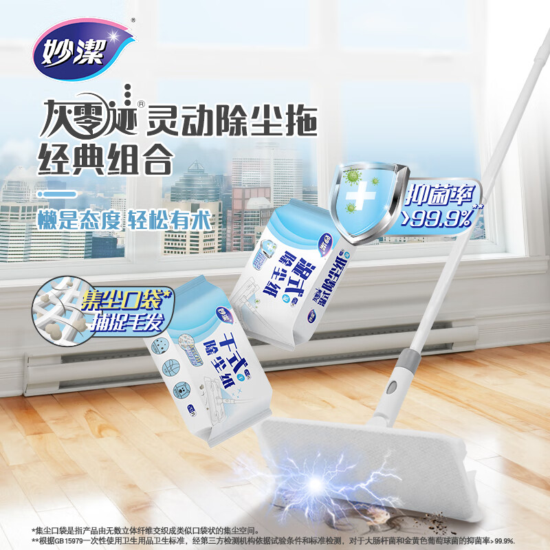 Miaojie flat mop cloth 28cm, total of 20 pieces, dry classic dust removal paper, zero trace replacement, new and old packaging, random