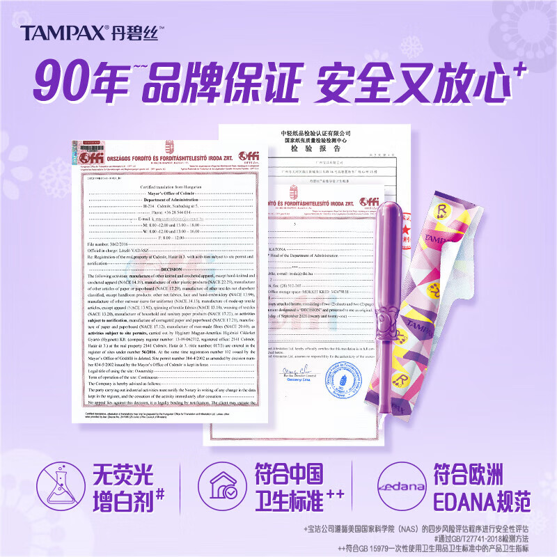 Tambis (TAMPAX) easy-to-push tampons, duct-type tampons, long ducts, built-in cotton swabs, sanitary napkins, swimming artifacts, imported long ducts, normal flow, 16 pieces