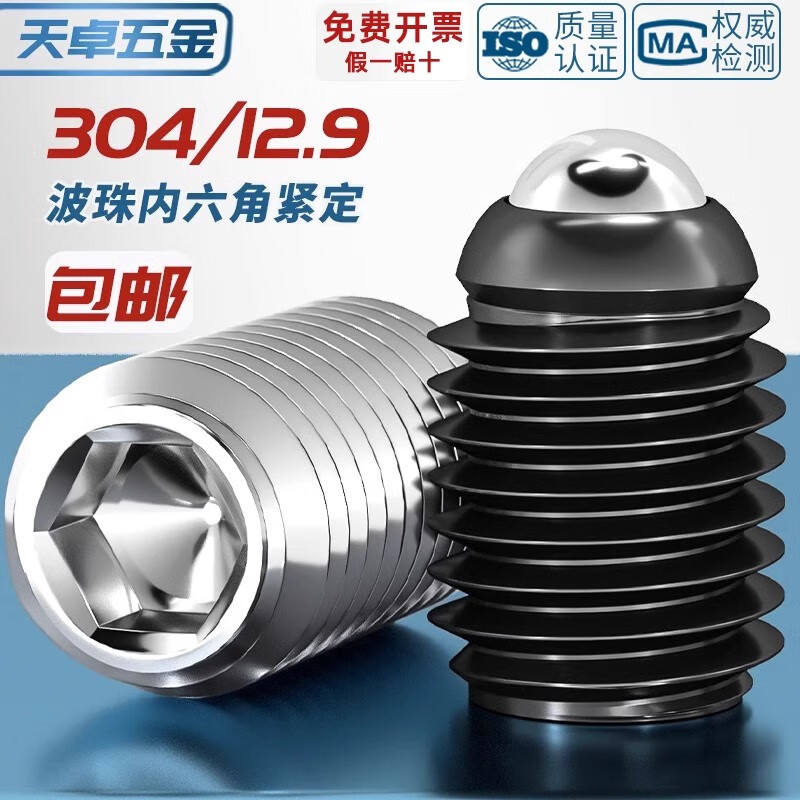 Tianzhuo Hardware 304 stainless steel/12.9 grade wave ball screw steel ball tightening spring ball head spring plunger ball glass positioning ball M4*6 5 pcs 304