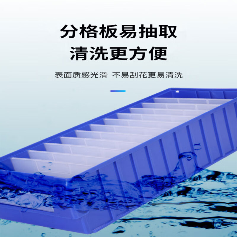 Separated plastic parts box, screw box, tool storage box, material box, auto parts box, grid box, component box, medium size 500*230*90MM blue