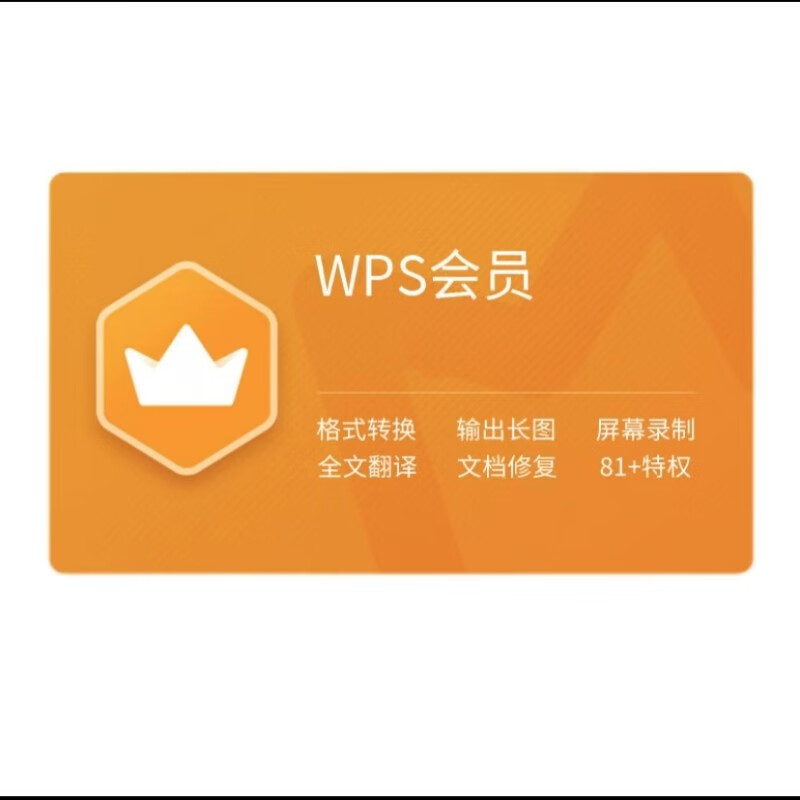 Wps super member rice husk one day wps member pdf to word document translation ppt template download translation wps member 1 day
