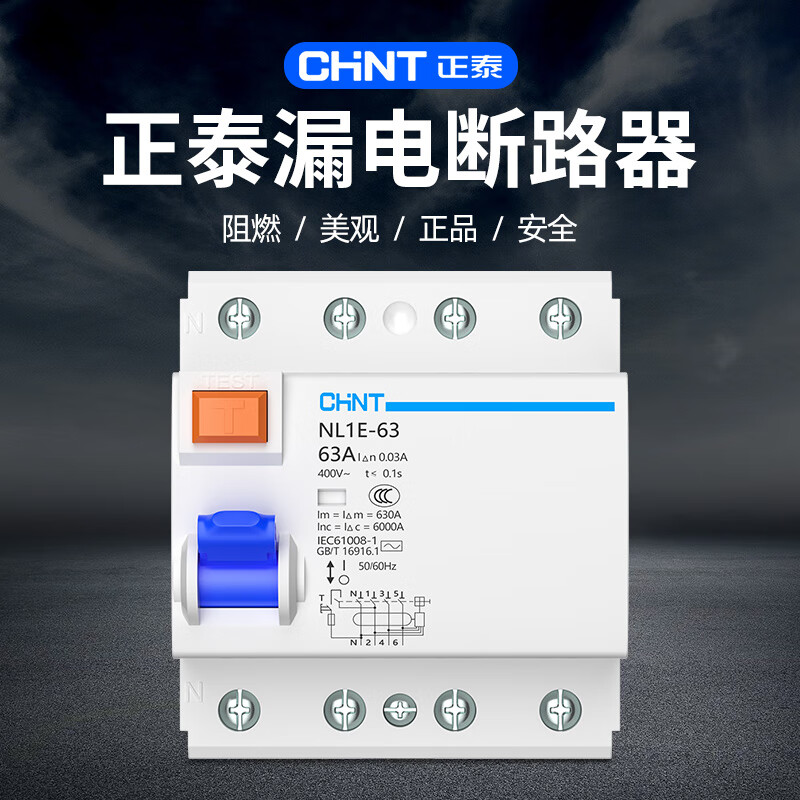 Chint NL1E-63A leakage switch protector 1P/3P+N25A40A63A residual current action circuit breaker 2P 25A