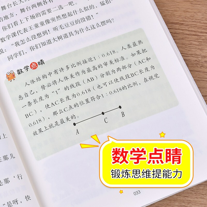 Mathematics turns out to be so interesting. Mathematical thinking training for fourth grade elementary school. Compiled based on mathematics textbooks.