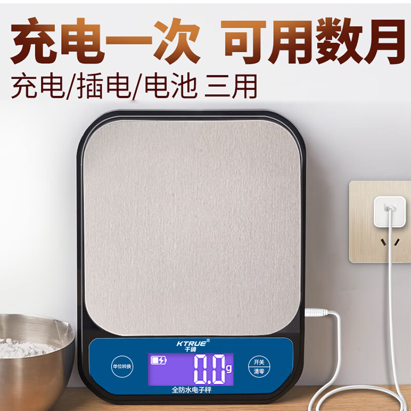 KTRUE special electronic weighing scale for traditional Chinese medicine, small precision pharmacy, gram scale, kitchen scale, traditional Chinese medicine material scale, rechargeable three-use model 1kg 0.1g