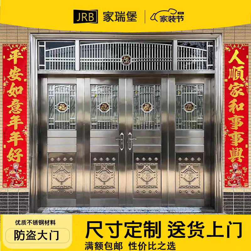 JRB Jiaruibao entrance door villa anti-theft door rural home stainless steel door stainless steel door four-door entrance door four-door door style 1
