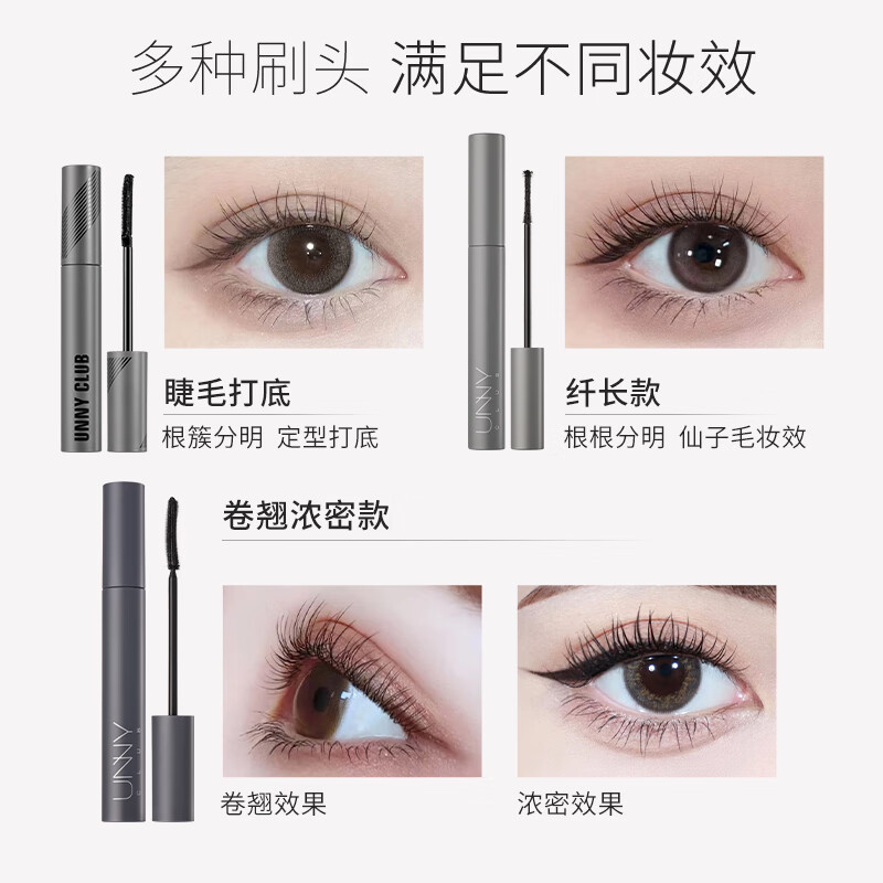 Unny club mascara, eyelash base, long-lasting, natural curling liquid for big eyes, easy for novices to use eye makeup, gentle pseudo-makeup 2nd generation - air slim style