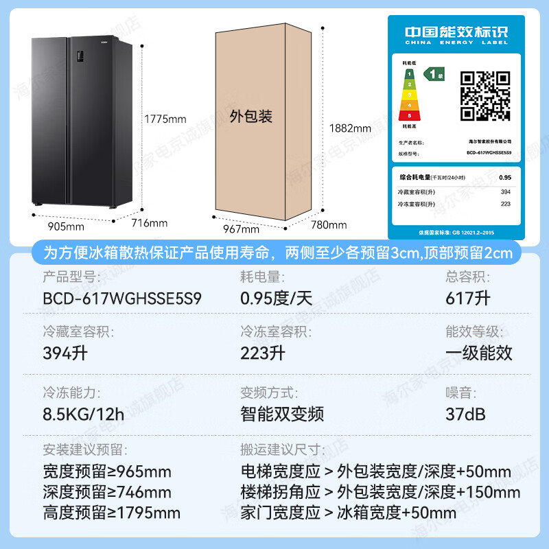 Haier new product Haier refrigerator double-door side-by-side door slim first-class energy efficiency dual frequency conversion air-cooled frost-free dry and wet storage large capacity home smart national subsidy 20% 617 liters + black gold purification system + 90 door opening hover