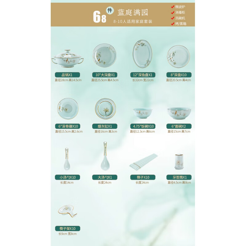 Jingci Jingdezhen Chinese celadon tableware set chopsticks dishes bowls high-end hotel housewarming wedding gift Celadon blue garden full of food for 10 people丨 68 heads