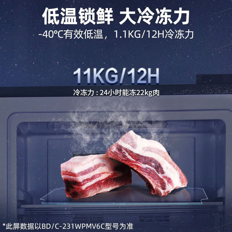 Star Freezer Air-cooled Frost-free Upright Freezer-40 Level 1 Energy Efficiency Energy-Saving Cryogenic Refrigerator Freezer-24 Degrees Air-cooled Frost-free 141WV4C