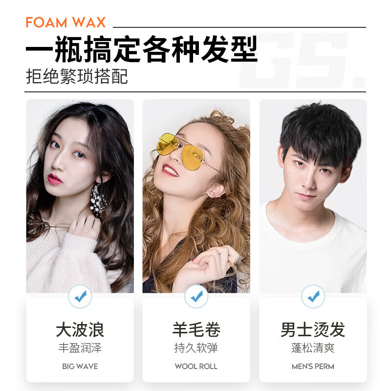 Magic fragrance foam hair wax 450ml*2 bottles of men and women styling curly hair moisturizing and fluffy styling curl bubble hair wax