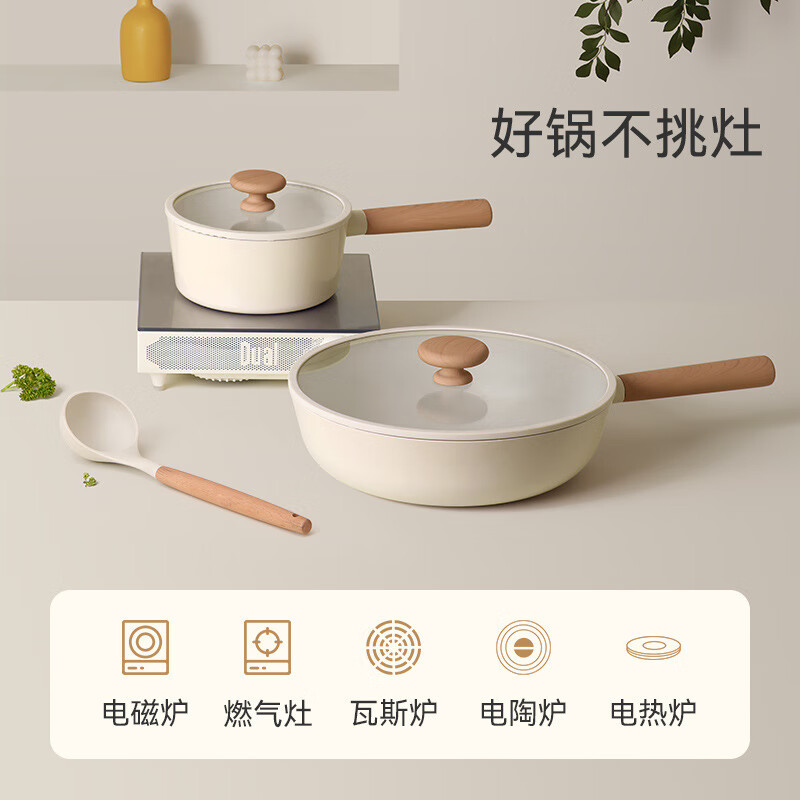 BOUCLEME non-stick pot set household ceramic flat-bottomed frying pan cooking pot wok wok gas induction cooker suitable for ceramic non-stick soup pot + wok 2-piece set