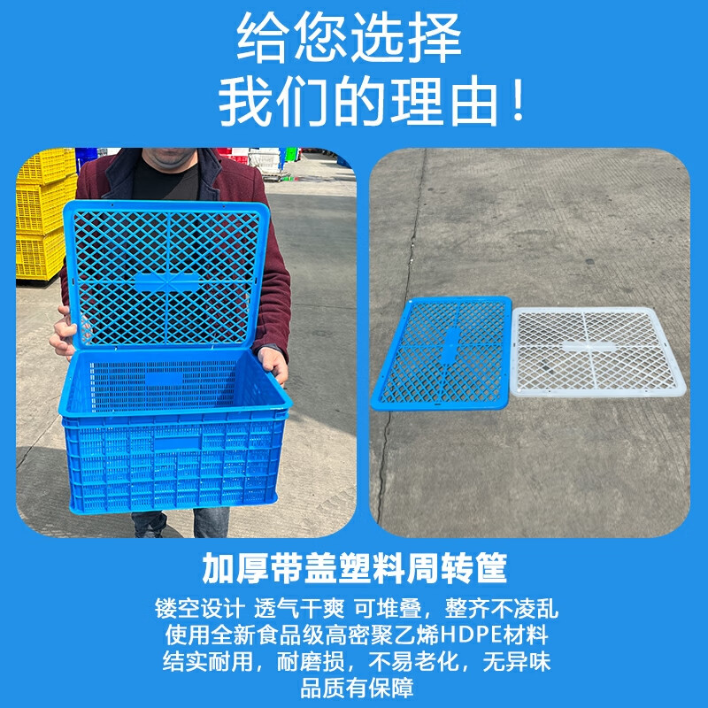 Thickened plastic turnover basket with lid lobster frame rectangular hollow food turnover frame shrimp seedling breeding basket cooked plastic basket 592 baskets 600*425*350 blue