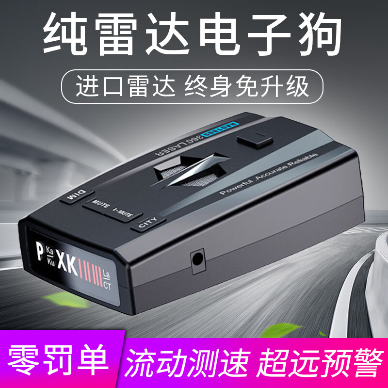 Huawei's Best Choice New Car Electronic Dog Full-Frequency Pure Radar Mobile Speed Measurement Car Early Warning Device No Upgrade 12V For Small Cars