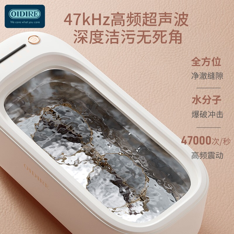 OIDIRE (even point) ultrasonic cleaning machine ultrasonic glasses cleaning machine cleaning machine fully automatic portable jewelry watch strap braces dentures makeup brush cleaning machine glasses washing machine ODI-CS05 ultrasonic cleaning machine sterilization model