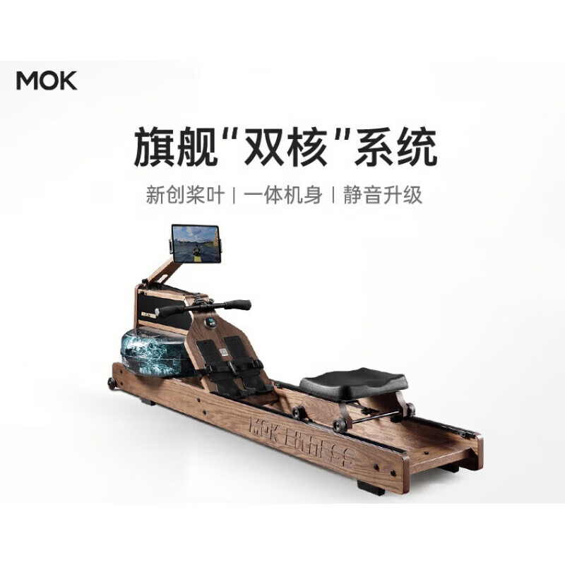 MOKFITNESSMOK Mokeng rowing machine M30 water magnetic dual resistance household smart folding water resistance rowing machine magnetic M30ES (cherry wood)