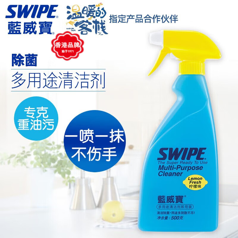 SWIPE Blue Weiba Cleaner Multifunctional Oil Removal Range Hood Cleaner Stainless Steel Cleaner Carpet Rust Remover Ready to Use Lemon Flavor 500g 1 Bottle