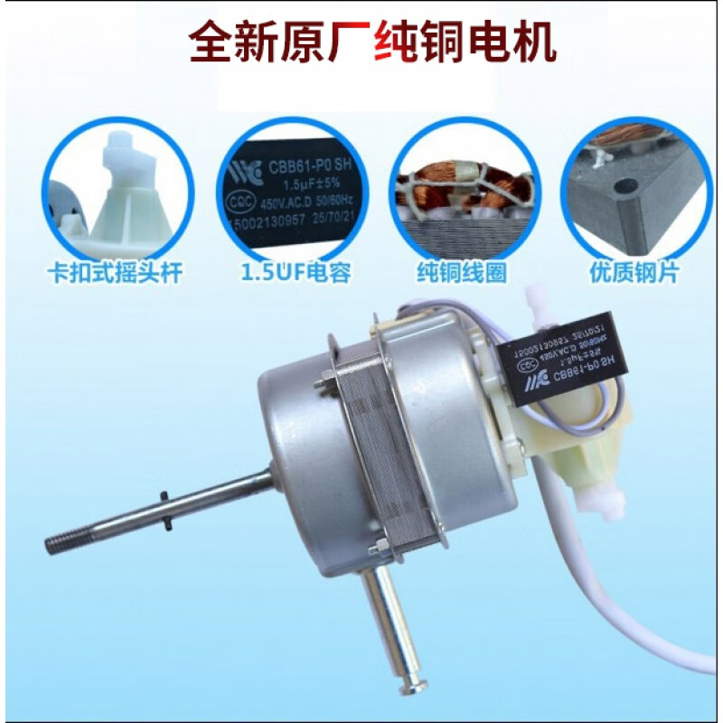Suitable for Midea electric fan motor FS40-10L/FS40-3G motor DS40AC copper wire head 14 thick short shaft 7.5