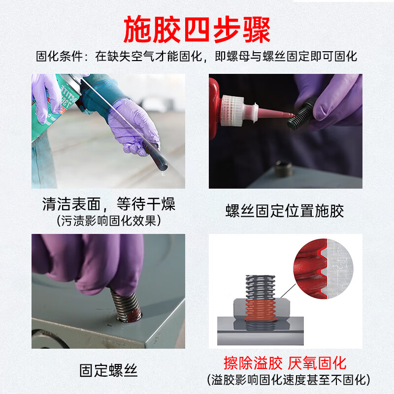 Loctite/loctite 263 screw glue thread locking agent high strength and high temperature resistant sealing one-component anaerobic super glue red 50ml/1 piece