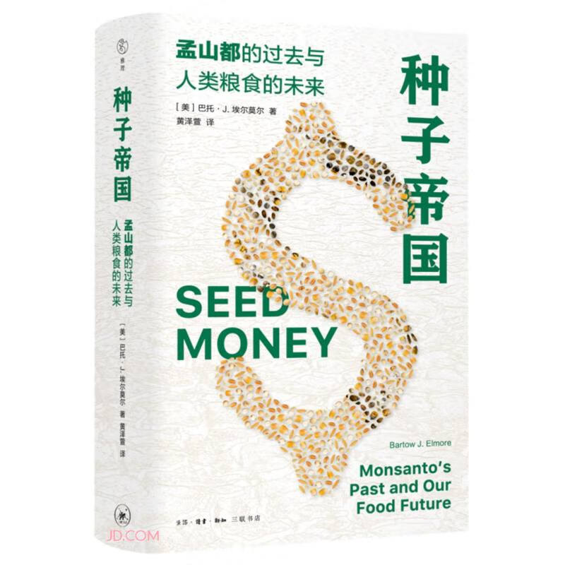 Seed Empire (Monsanto’s Past and the Future of Human Food) (Essence)