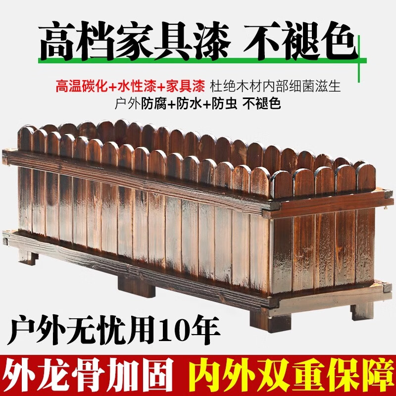 Guangshilin antiseptic wood flower box solid wood flower pot outdoor flower box outdoor courtyard planting box extra large rectangular balcony vegetable pot double row keel reinforcement spray paint 100*40*30