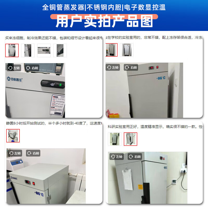 Zhongke Xileng ultra-low temperature refrigerator -80 degrees scientific research laboratory freezer -60 biological dry ice strains -40 commercial specimen cryogenic storage refrigeration and preservation quick-freezer ultra-low temperature 38L -40 to -86 degrees adjustable