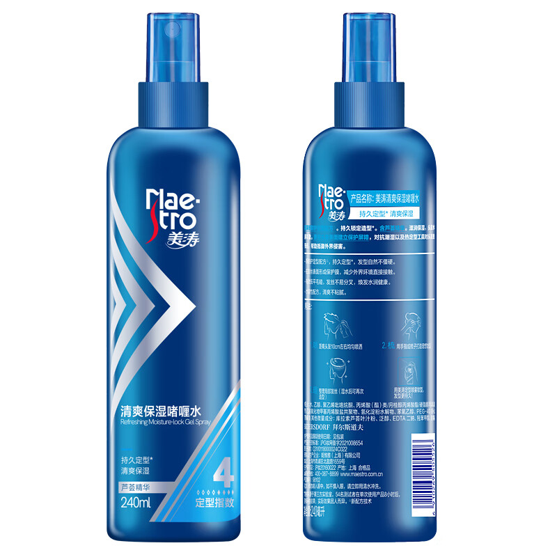 Meita Styling Spray Refreshing Moisturizing Gel Water 240ml Hairspray Organizer for Broken Hair Search Terms Popular Products