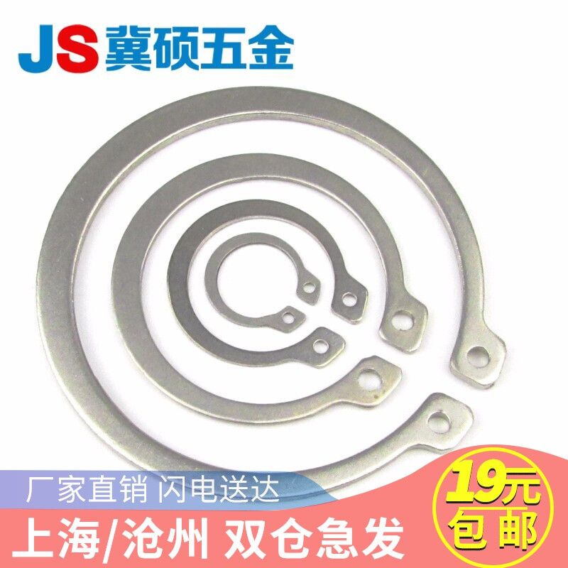 Jishuo 5 120 GB894 stainless steel shaft clamp/shaft retaining ring 304 stainless steel external circlip 32 (5 pieces)