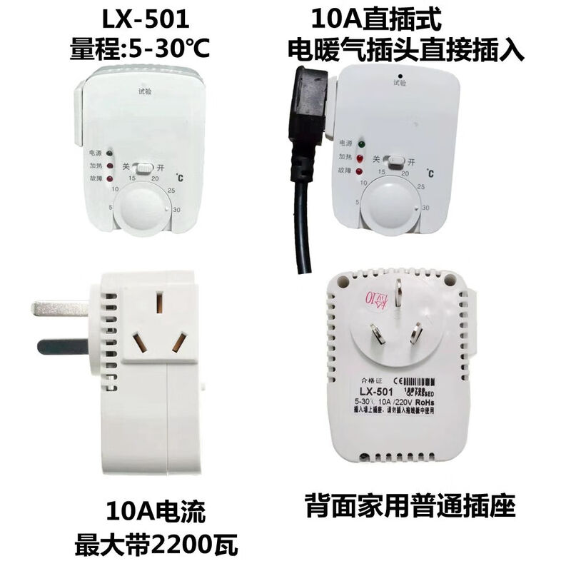 LX502/501/602 carbon fiber electric heater thermostat carbon crystal heater oil radiator wall heating switch LX502 10A (with leakage protection)
