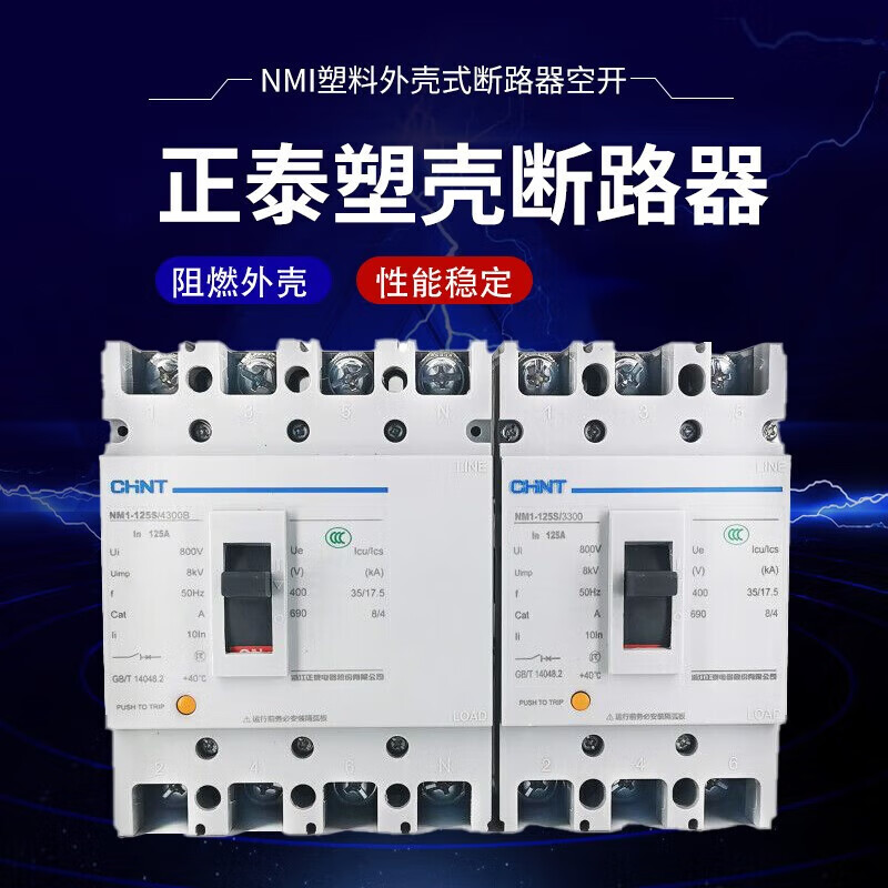 Plastic case circuit breaker air switch air switch NM1-125S/250S/3300/4300 -250A 400A 3P