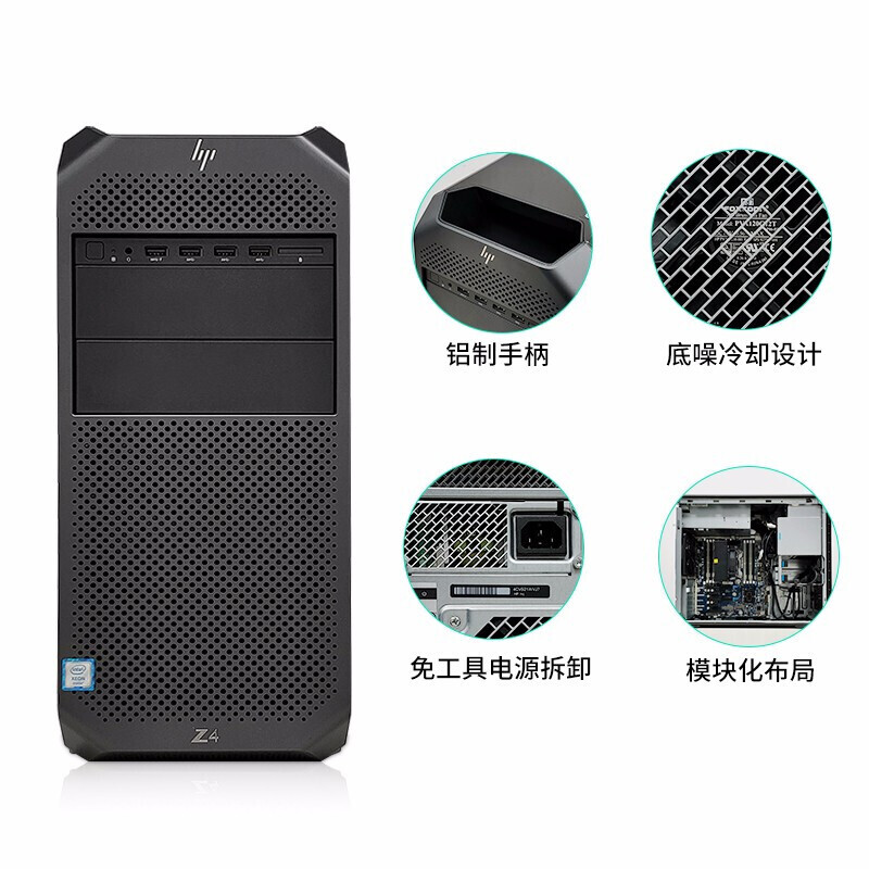 HP (HP) Z4 G4 second-hand graphics workstation Xeon W2135 Studio AI writing modeling design video rendering 3D design drawing host with ten | Platinum 8163/128G/1TB M.2 solid state