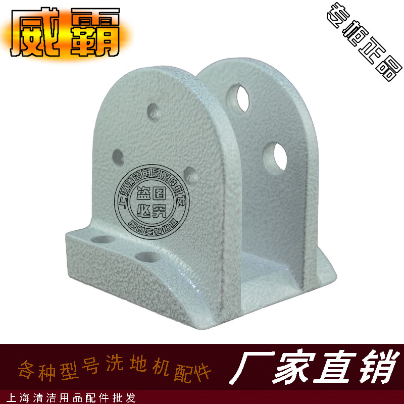 Qiaobo Laiwei Bali Qiweiqi floor washing machine accessories single wiper bracket adjustment seat round tooth insert gear long pull rod coupling