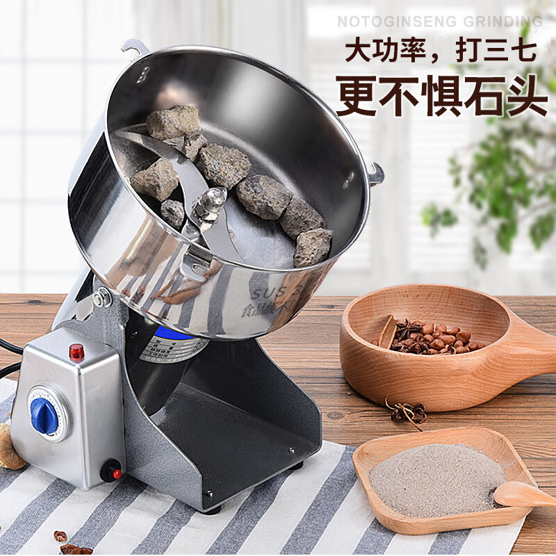 XICHU (XICHU) 2500g 304 Chinese herbal medicine grinder Panax notoginseng grinder commercial ultra-fine grinder household electric powder grinder