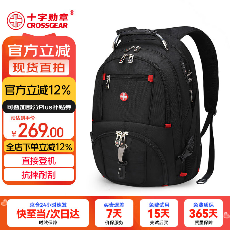 CROSSGEAR Swiss Sergeant Knife Backpack Men's 17.3-inch Laptop Bag Large Capacity Business Travel Outdoor School Bag