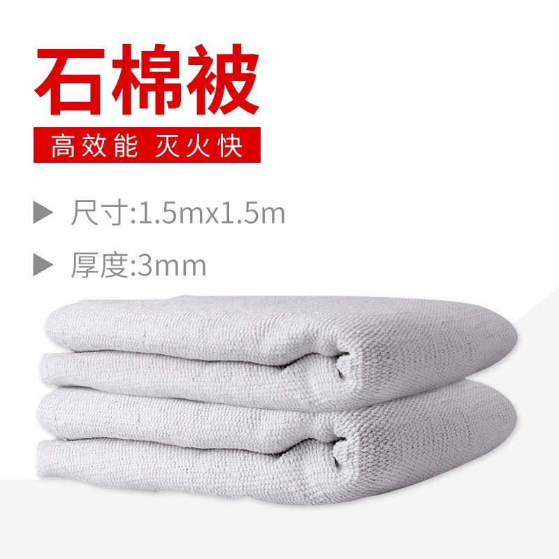 Lanyan fire asbestos quilt fire blanket fire certification gas station chemical industry factory fire blanket national standard 1.5m*1.5m/3mm