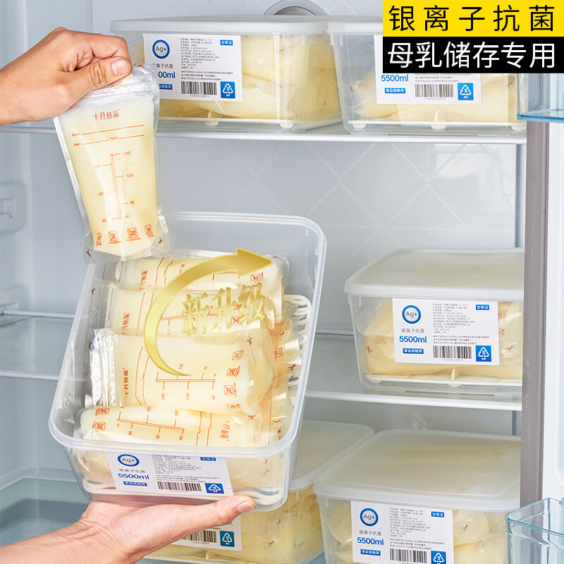 PAKCHOICE Breast Milk Refrigerator Box Refrigerator Freezer Antibacterial Milk Storage Box Food Grade Fresh Milk Sealed Storage Special Box