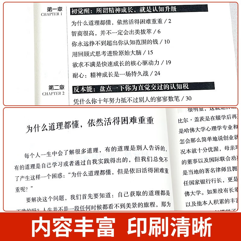 2 volumes in total, underlying logic + cognitive awakening, genuine business thinking, social management, communication and business books