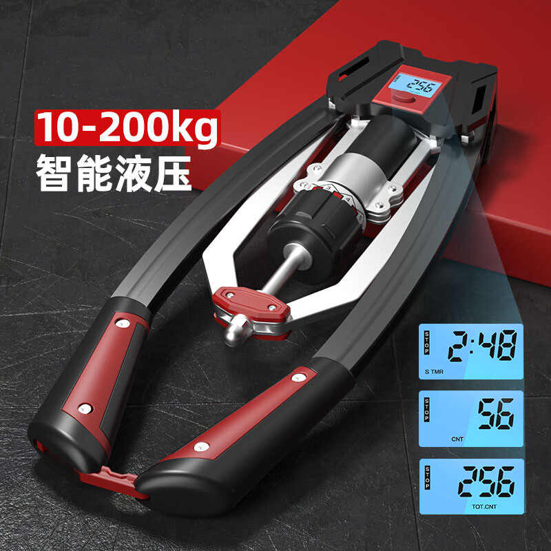 Adjustable multi-functional hydraulic arm strength machine for men to exercise home fitness equipment for chest muscle training grip stick WJ smart version of hydraulic arm strength machine