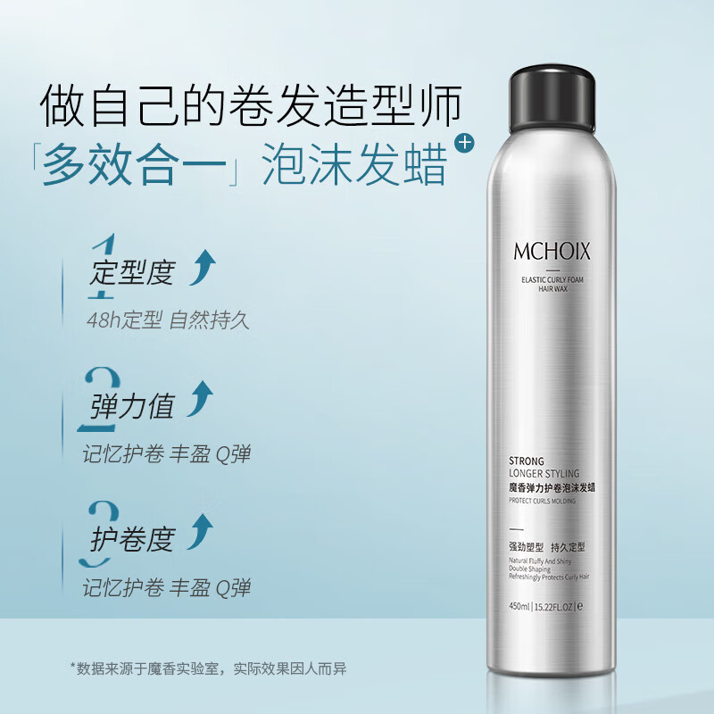 Magic fragrance foam hair wax 450ml*2 bottles of men and women styling curly hair moisturizing and fluffy styling curl bubble hair wax