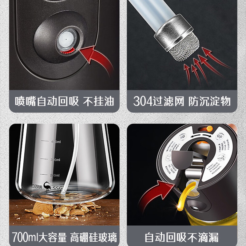 SSGP three or four steel oil spray bottle kitchen household oil bottle spray bottle atomization spray pour dual-use oil spray bottle No. 1 member store
